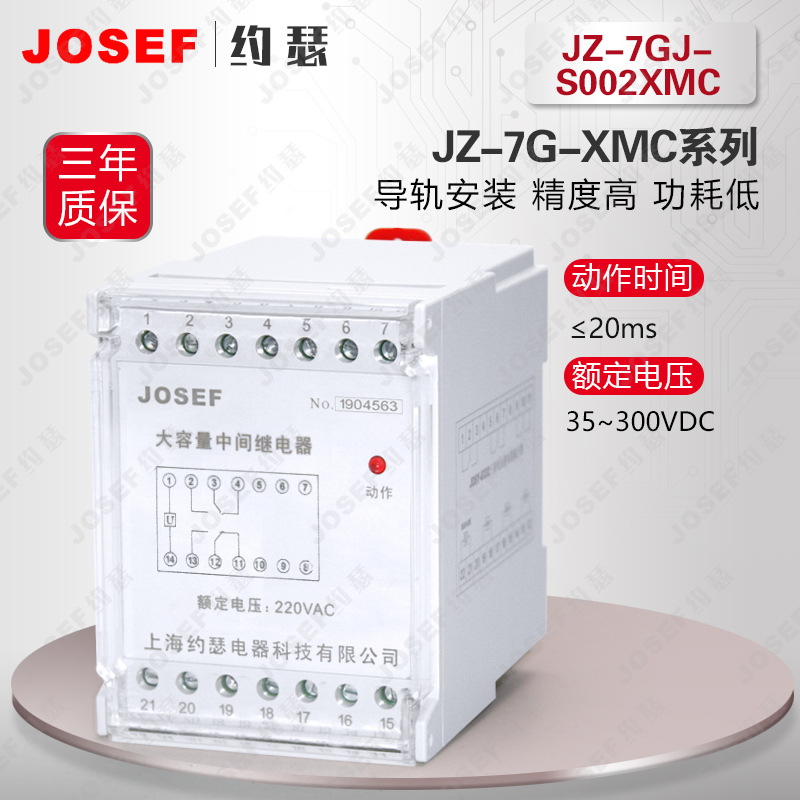 JOSEFԼɪJZ-7GJ-S002XMCλӼ̵ AC220V