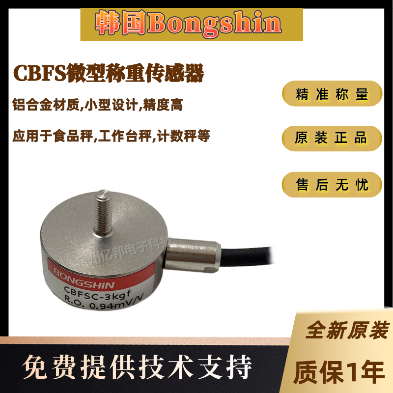 Bongshin CBFS-3kg CBFS-30kg CBFS-200kgش