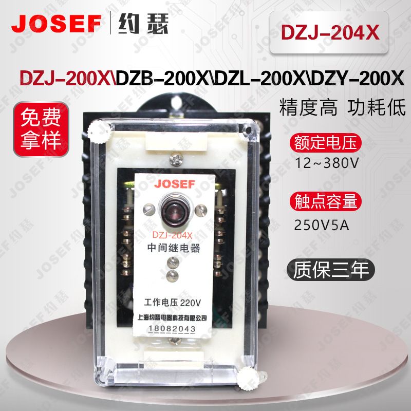 JOSEFԼɪDZJ-204Xм̵ AC220V ǰ