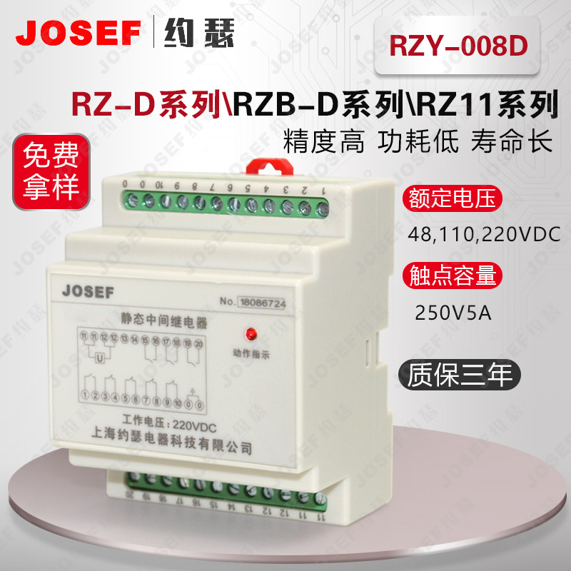 JOSEFԼɪм̵ 220VDC/ACRZY-008D