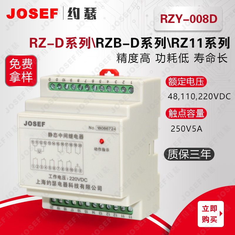 JOSEFԼɪм̵ 220VDC/ACRZY-008D