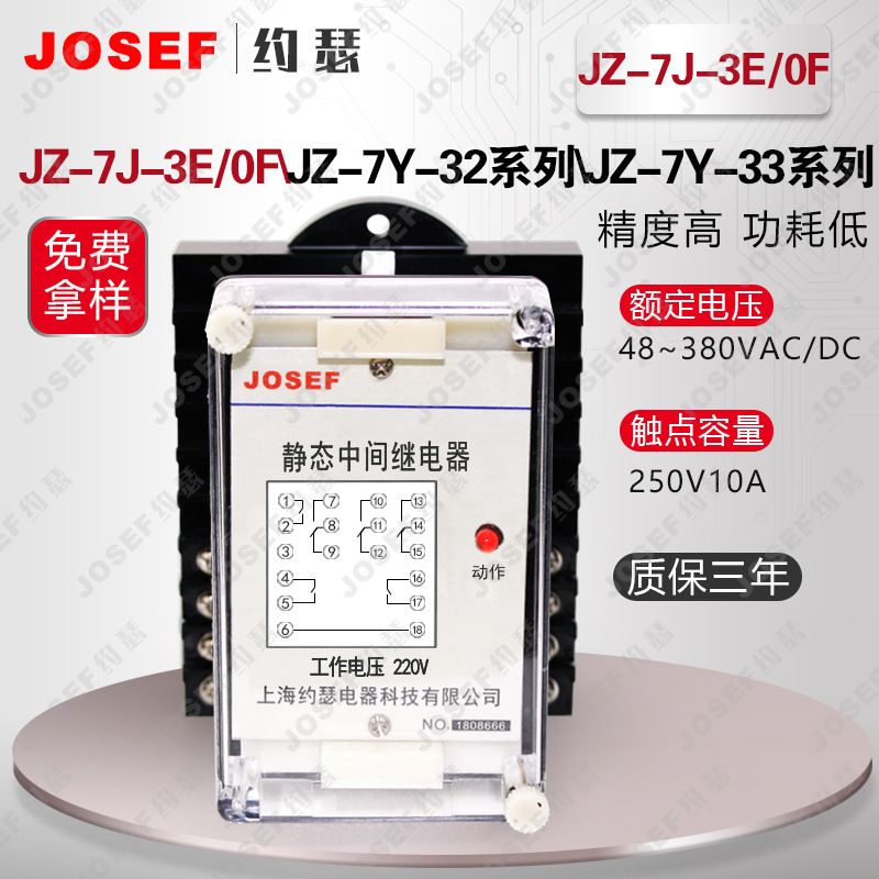 JOSEFԼɪJZ-7J-3E/0Fм̵