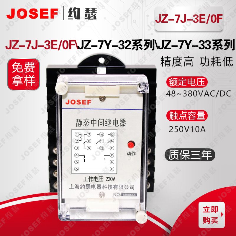 JOSEFԼɪJZ-7J-3E/0Fм̵
