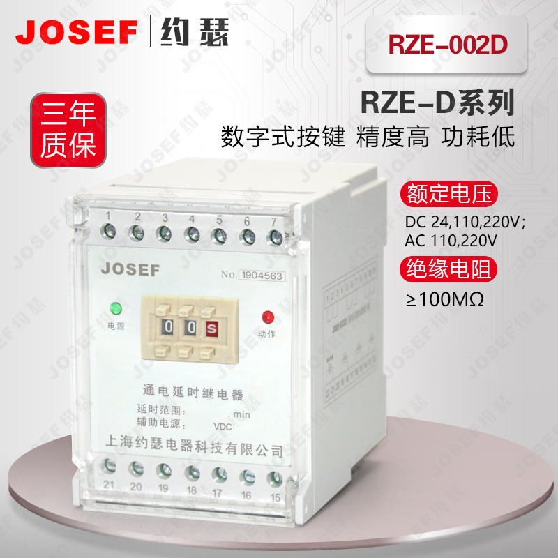 JOSEFԼɪRZE-002Dм̵ Ȧѹ:DC220V Χ:0.02-9.99s