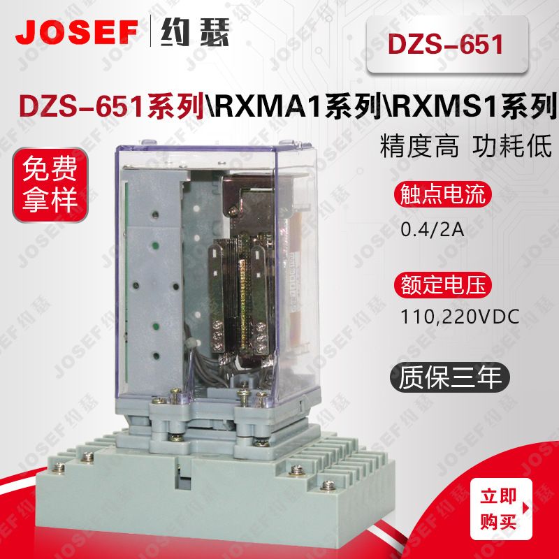 JOSEFԼɪDZS-651м̵ ϵʱ 찲װ DC220V