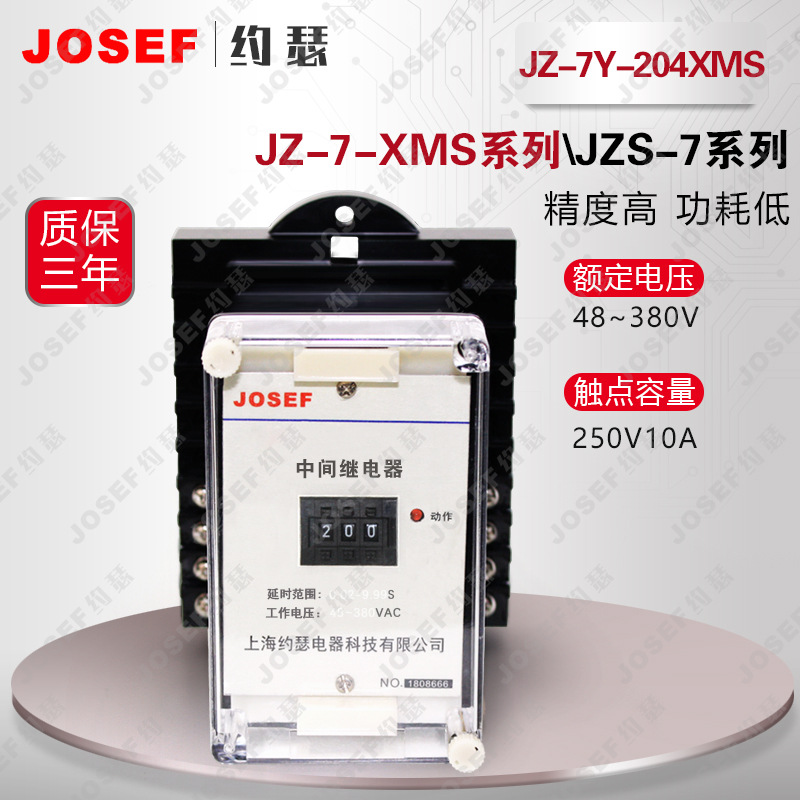 JOSEFԼɪJZ-7Y-204XMSɵѹλӼ̵ DC110V ǰ