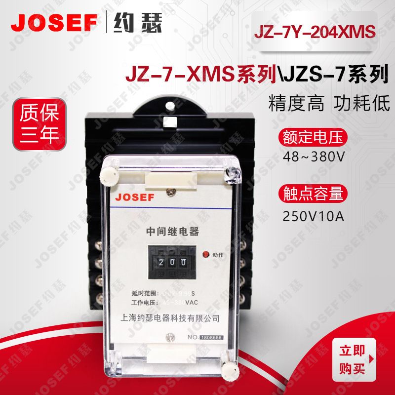 JOSEFԼɪJZ-7Y-204XMSɵѹλӼ̵ DC110V ǰ