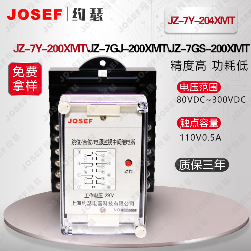 JOSEFԼɪλ̵ DC220V  CZJ-Y-201XMT/S