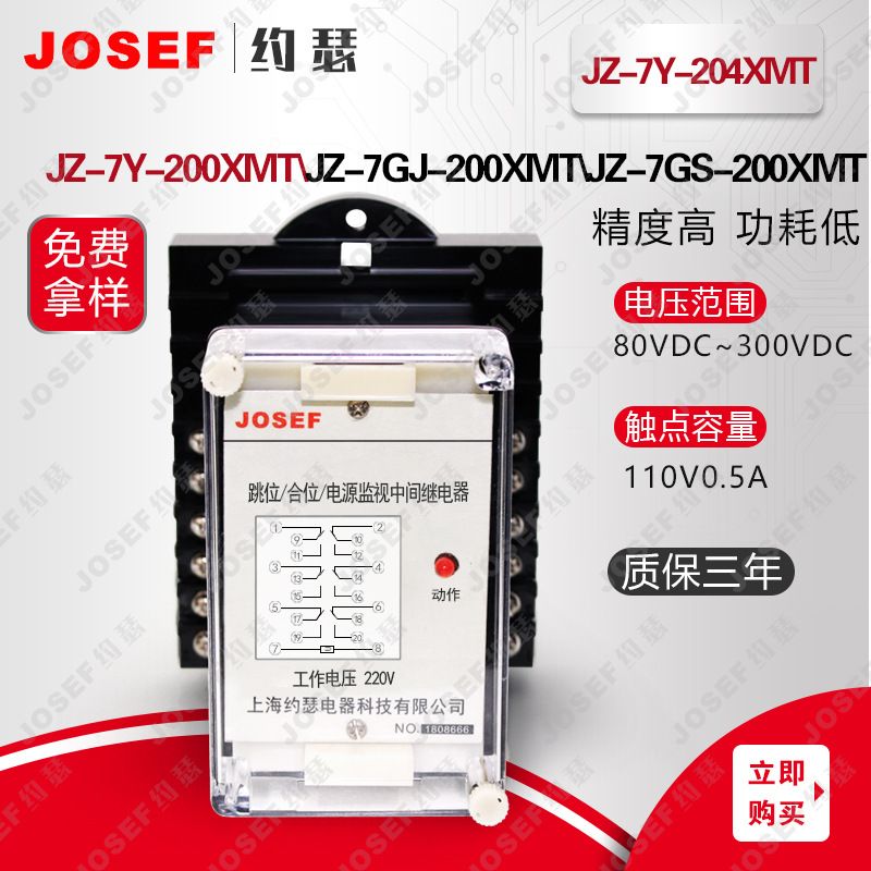 ԼɪλλӼ̵ DC220V 찲װJZ-7GY-203XMT