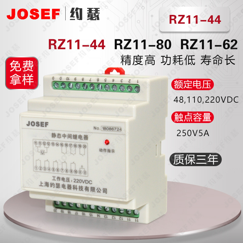 JOSEFԼɪRZ11-44м̵ ѹ220VAC/DC