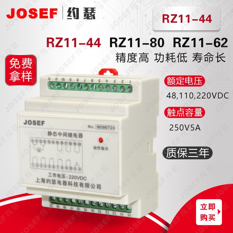 JOSEFԼɪRZ11-44м̵ ѹ220VAC/DC