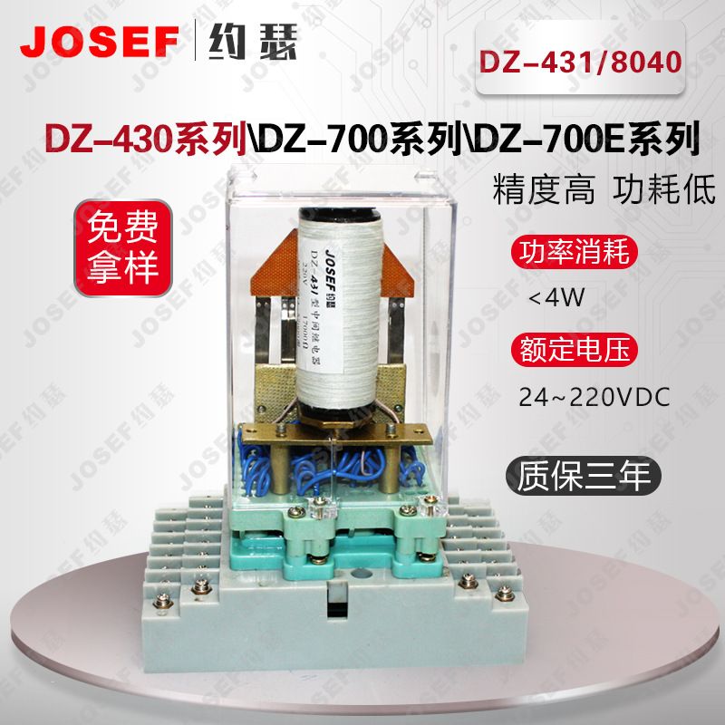JOSEFԼɪDZ-431/8040м̵ DC220V ǰ