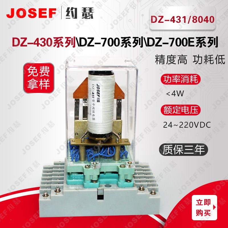 JOSEFԼɪDZ-431/8040м̵ DC220V ǰ