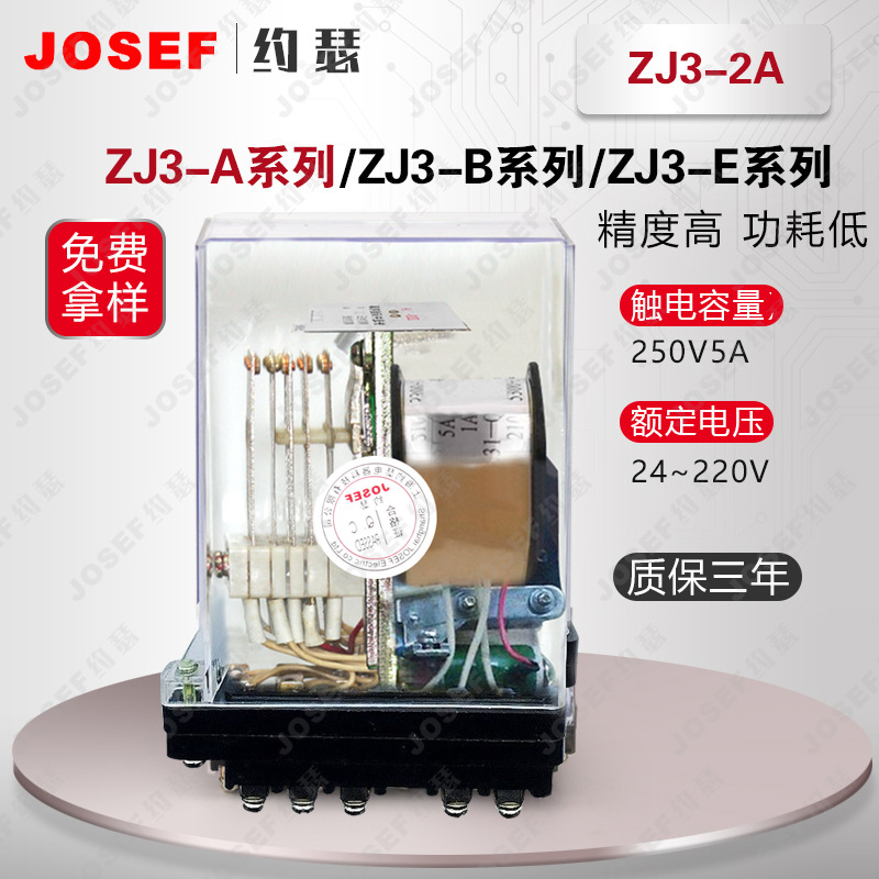 JOSEFԼɪZJ3-2Aм̵ 220V 