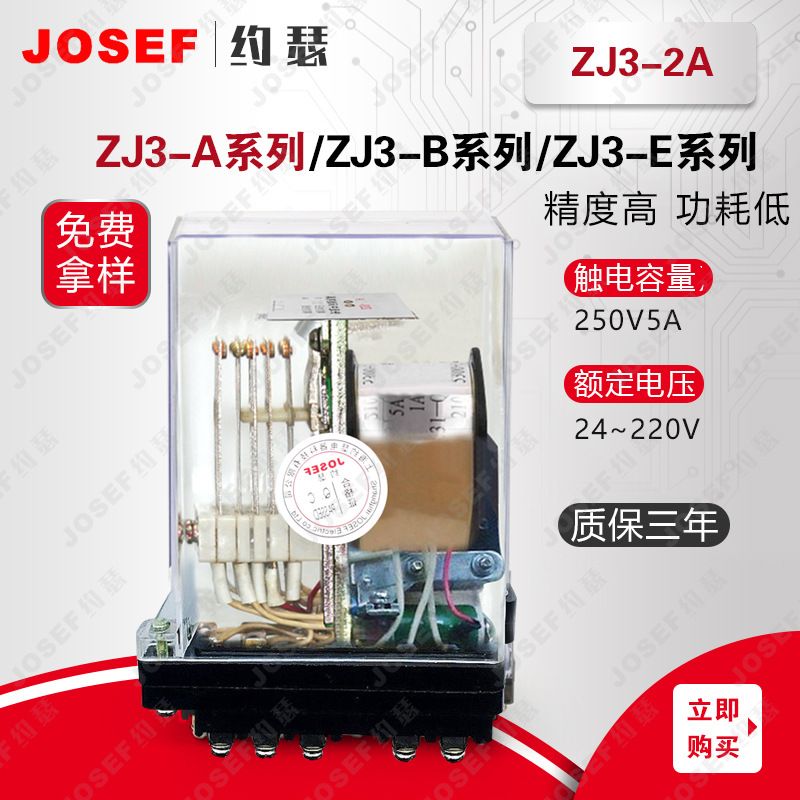 JOSEFԼɪZJ3-2Aм̵ 220V 