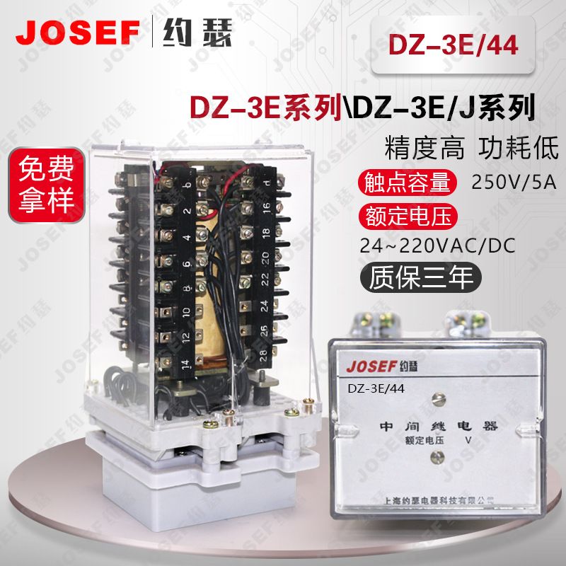 JOSEFԼɪDZ-3E/44м̵ DC220V ǰ 찲װ