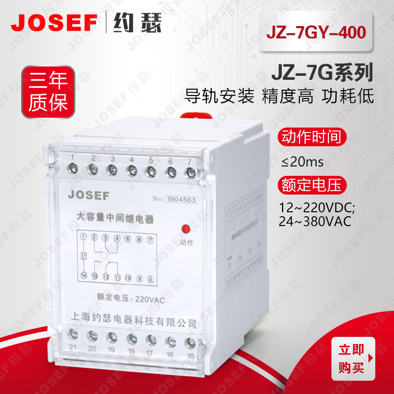 JOSEFԼɪJZ-7GY-400м̵ DC220V