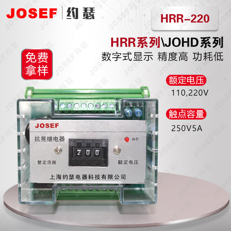 JOSEFԼɪHRR-220ε翪 AC220V 찲װ