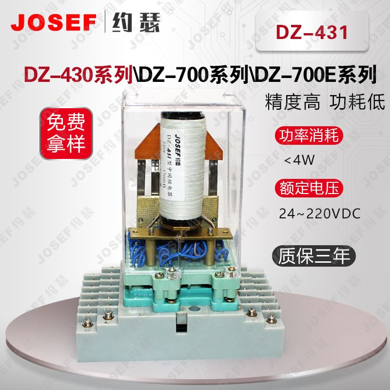 JOSEFԼɪDZ-431м̵ Ŀı DC220V ڵ찲װ