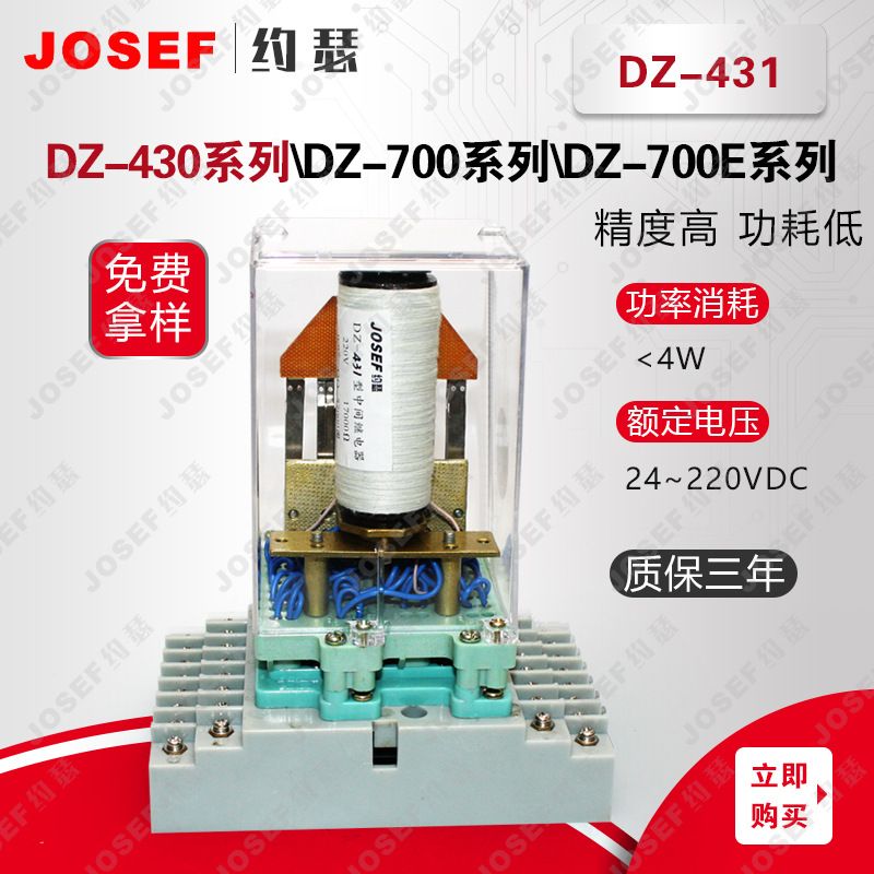 JOSEFԼɪDZ-431м̵ Ŀı DC220V ڵ찲װ