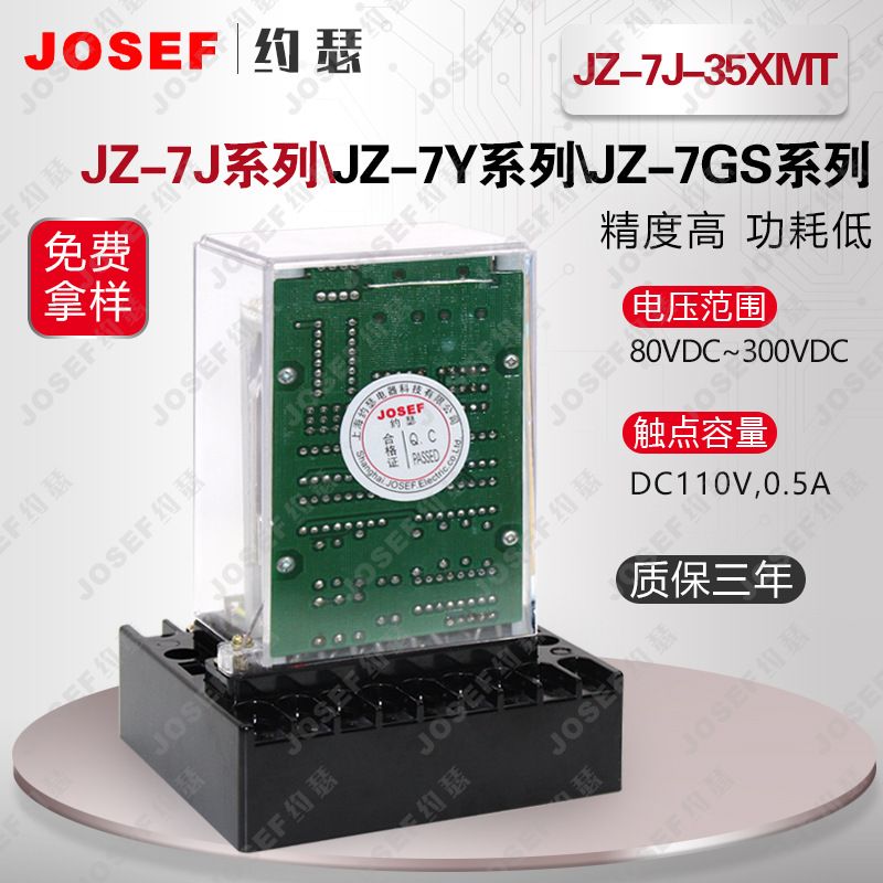 JOSEFԼɪJZ-7J-35XMTλλӼ̵ AC220V ǰߵ