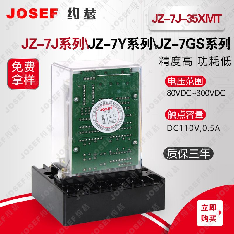 JOSEFԼɪJZ-7J-35XMTλλӼ̵ AC220V ǰߵ