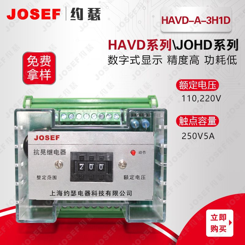 JOSEFԼɪHAVD-A-3H1Dε̵ 4 220VAC