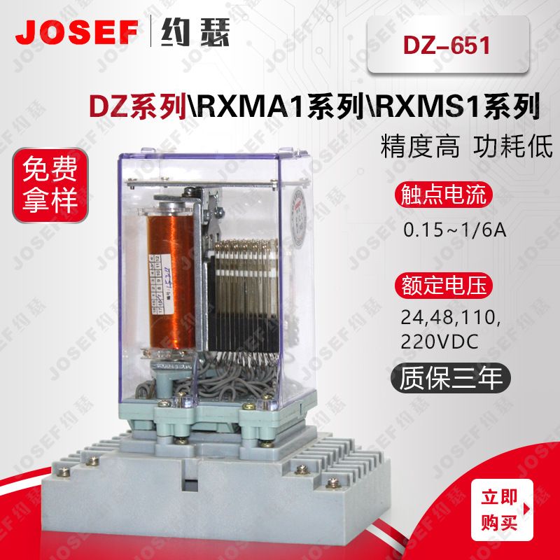 JOSEFԼɪDZ-651м̵ DC220V