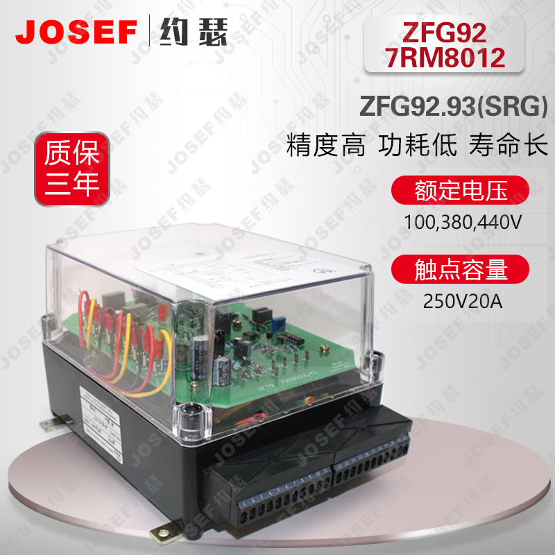 JOSEFԼɪZFG92 7RM8012湦ʼ̵ 50HZ/60HZ,380V/440V,5A