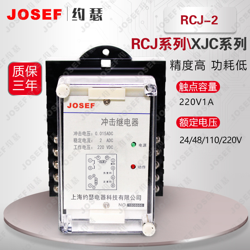 JOSEFԼɪRCJ-2̵̬ ԴAC220V 0.015ADC ǰ