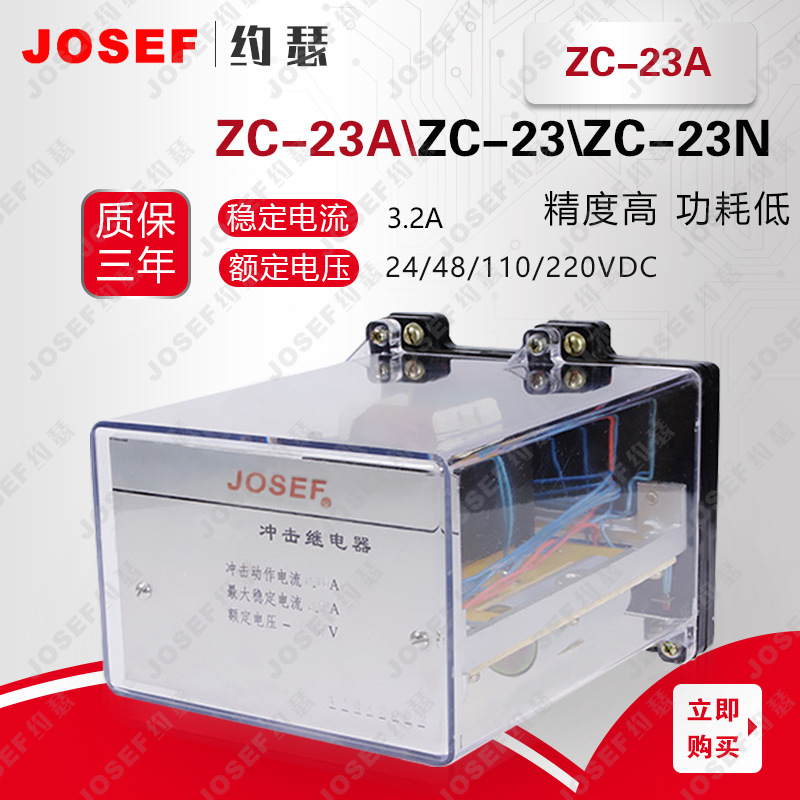 JOSEFԼɪZC-23A̵ 110VDC 0.015A/0.8A