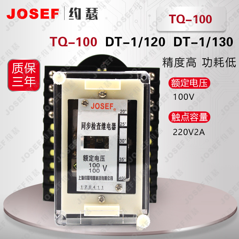 JOSEFԼɪTQ-100ͬڼ̵ AK11 DC110V Ƕʽ