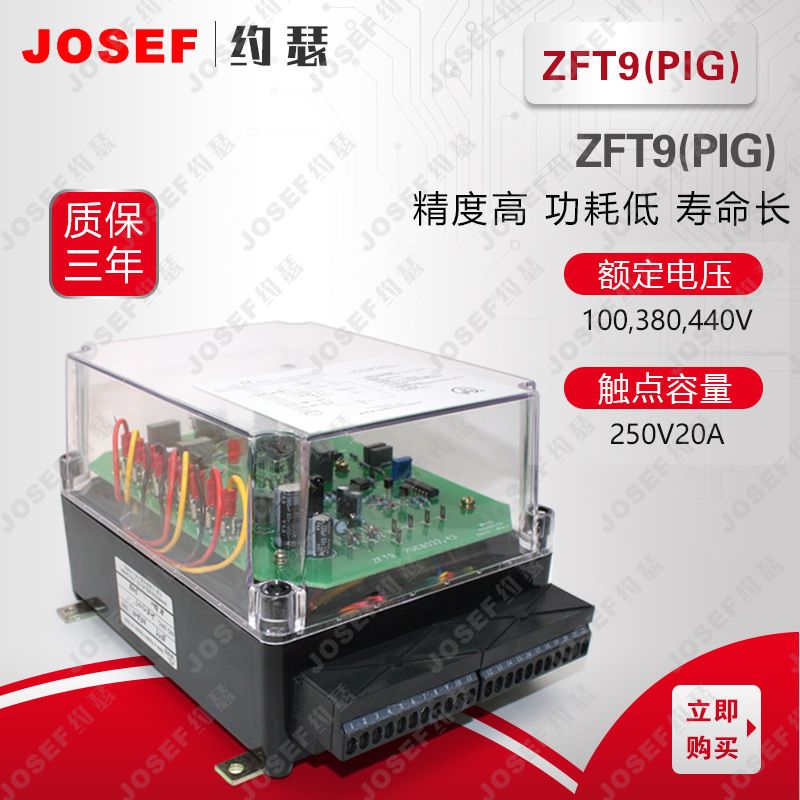 JOSEFԼɪZFT9(PIG0) 7VE8043ͬ巢װ ѹ100V