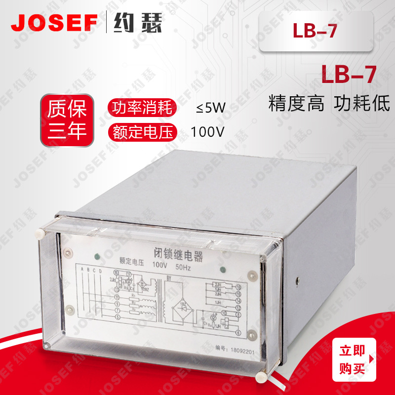 JOSEFԼɪLB-7̵ AC100V ڵǰװ