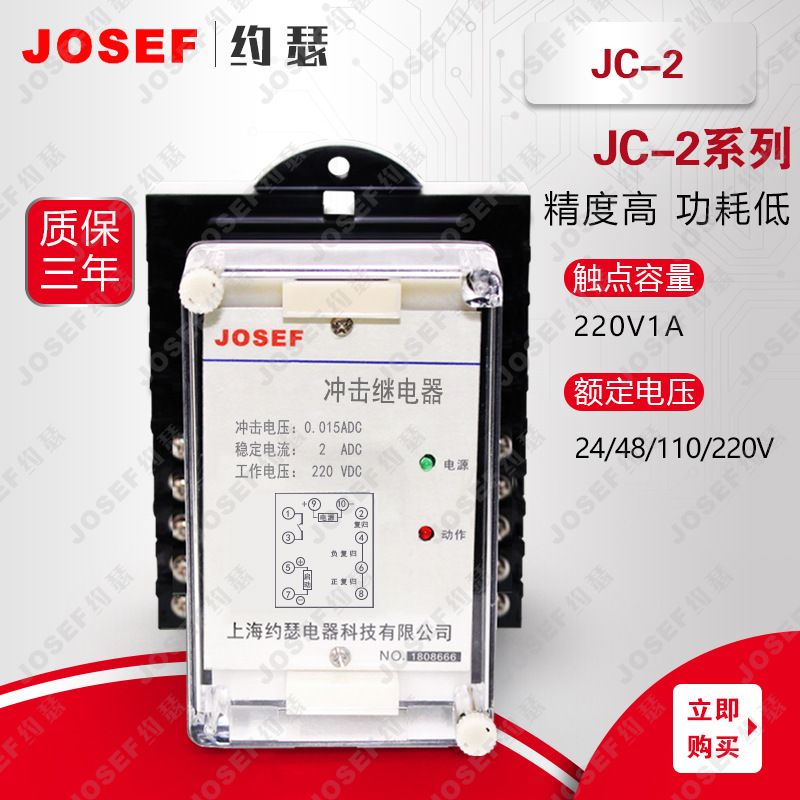 JOSEFԼɪJC-2̵ 220VDC,