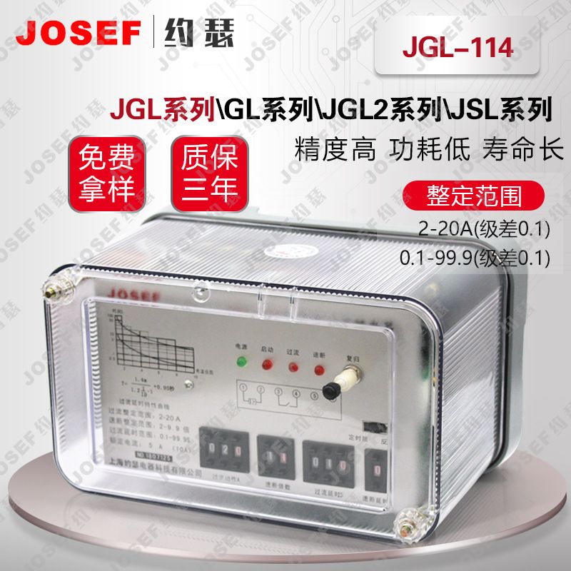 JGL-114-10A JOSEFԼɪ̵ DC220V ڰ豸