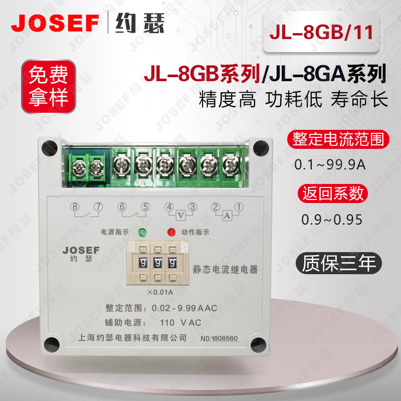 JOSEFԼɪJL-8GB/11̵ Դ:220AC/DC :0.03-9.99AAC