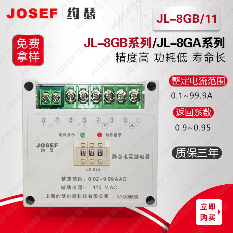 JOSEFԼɪJL-8GB/11̵ Դ:220AC/DC :0.03-9.99AAC