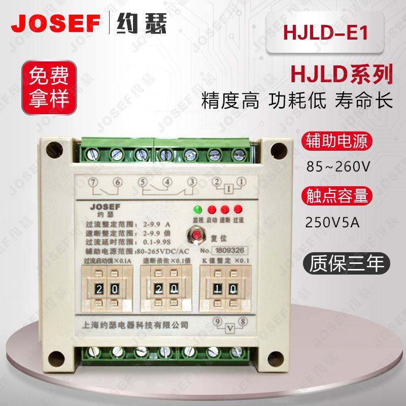 JOSEFԼɪHJLD-E1ʱ޵̵ 0.1A~9.9A DC110V