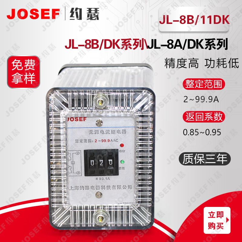 JOSEFԼɪJL-8B/11DK޸Դ̵ 0.1-0-9.9A