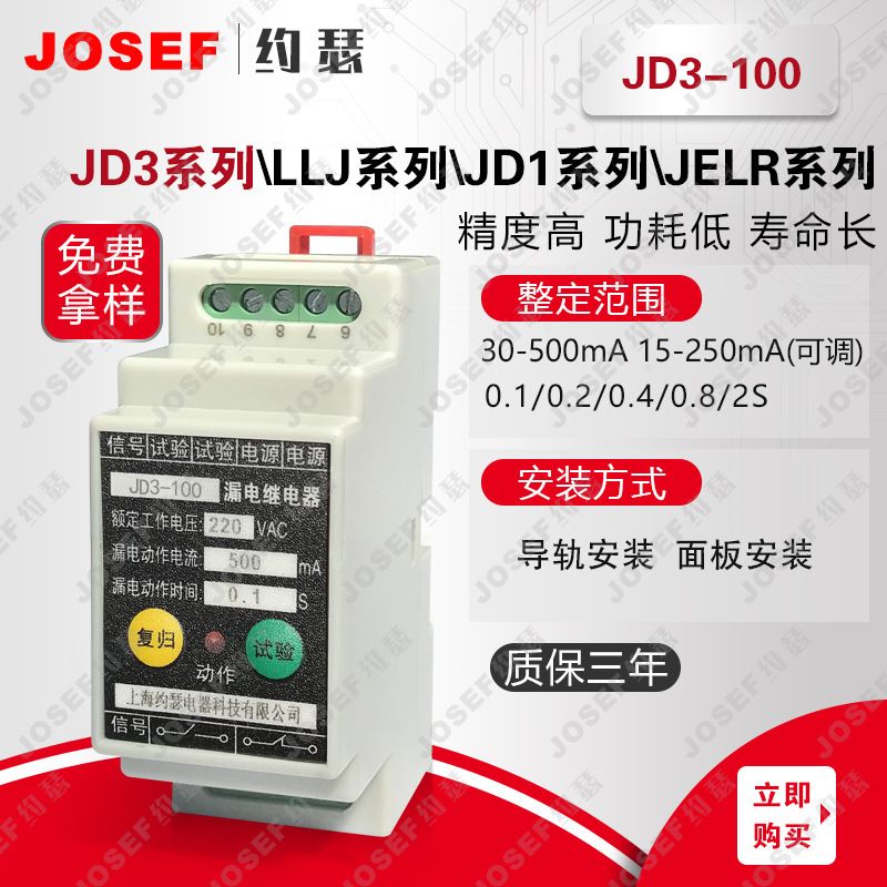 JOSEFԼɪ©̵ 糧˵糧ʹ JD3-40/134