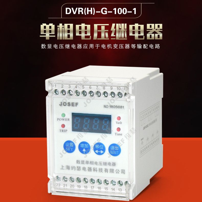 JOSEFԼɪѹ̵  尲װDVR-G-100-1 0~500V