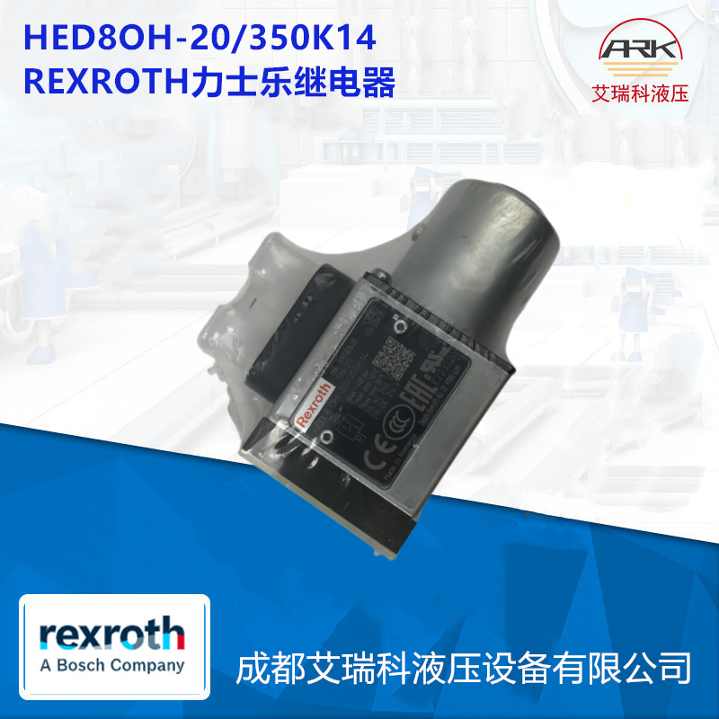 ʿHED8OH-2X/350K14ѹ̵R901101640ֻHED80H-20/350