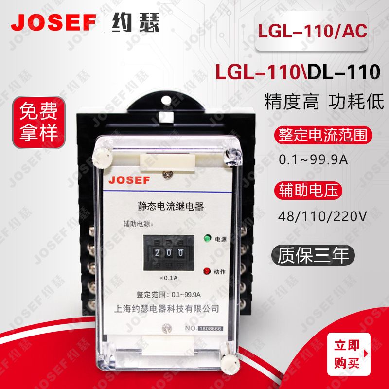 JOSEFԼɪ̵ ϵLGL-110/AC