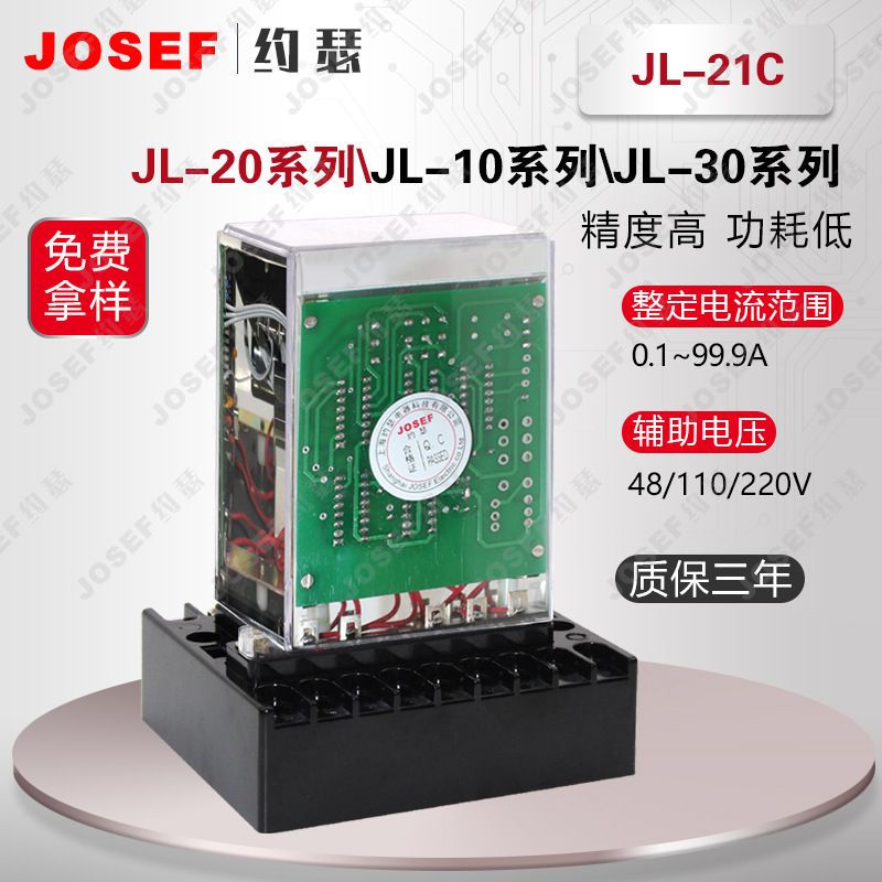 JOSEFԼɪJL-21C̵ ԴDC24V Χ0-5A ǰ