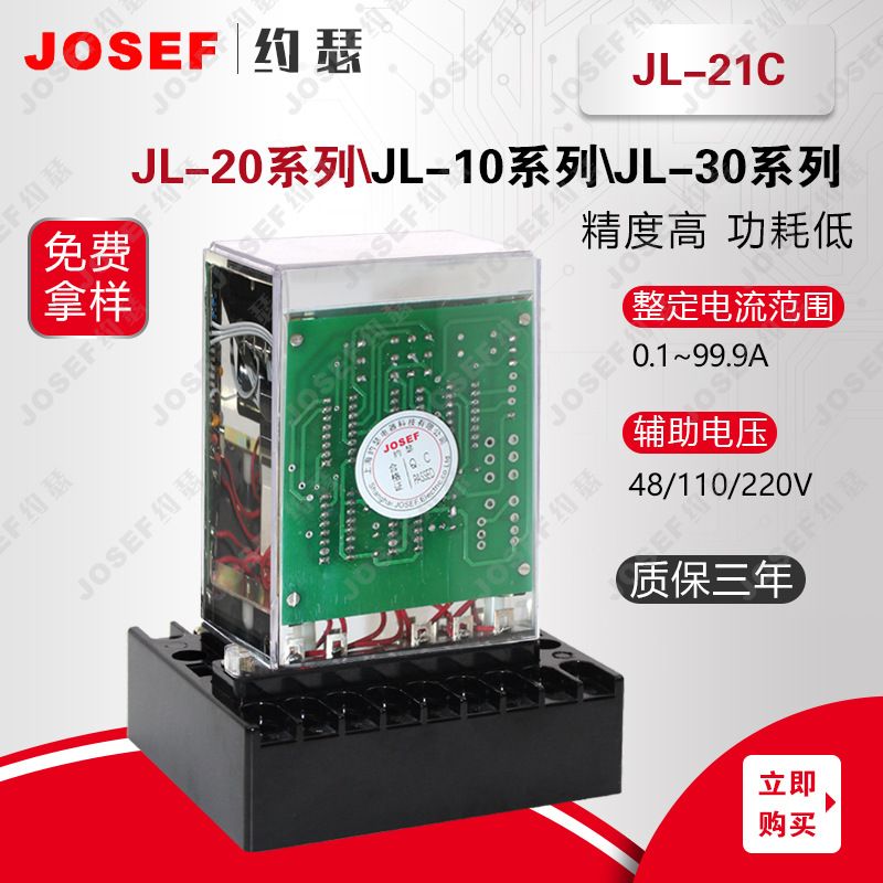 JOSEFԼɪJL-21C̵ ԴDC24V Χ0-5A ǰ