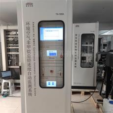新泽环境空气非甲烷总烃在线监测设备TK-1200
