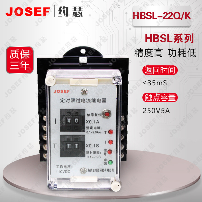 JOSEFԼɪʱ޹̵ СȸHBSL-22Q/E\AC220V\1AHBSL-22Q/EAC220V1A