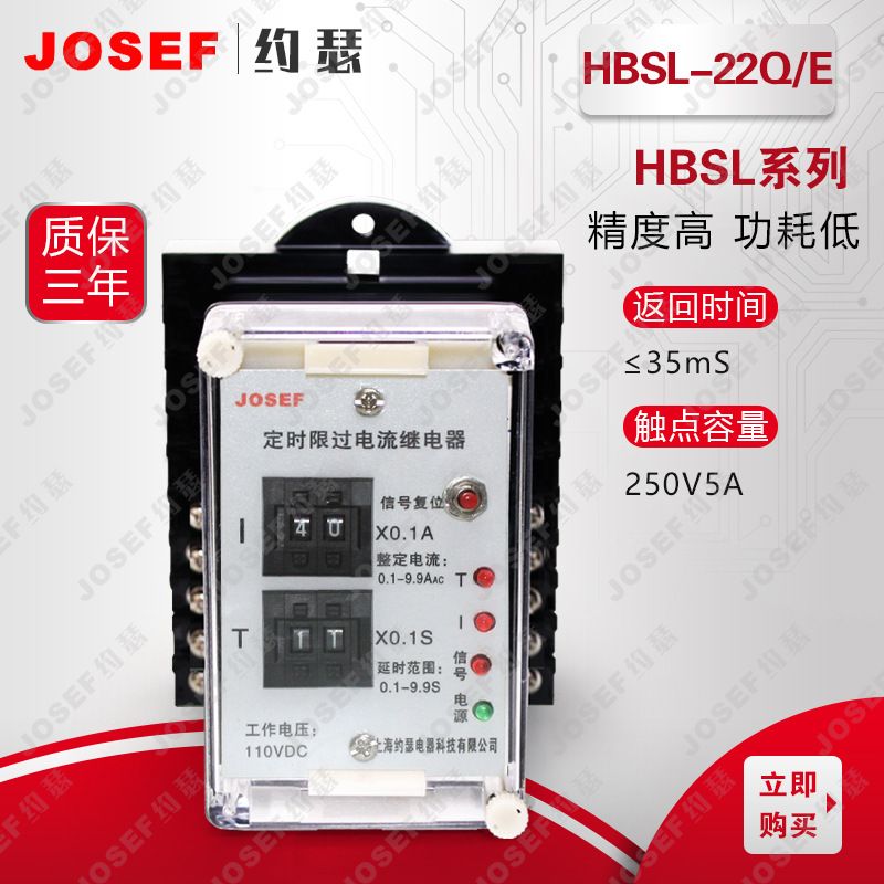 JOSEFԼɪHBSL-22Q/Eʱ޹̵ AC220V 1A