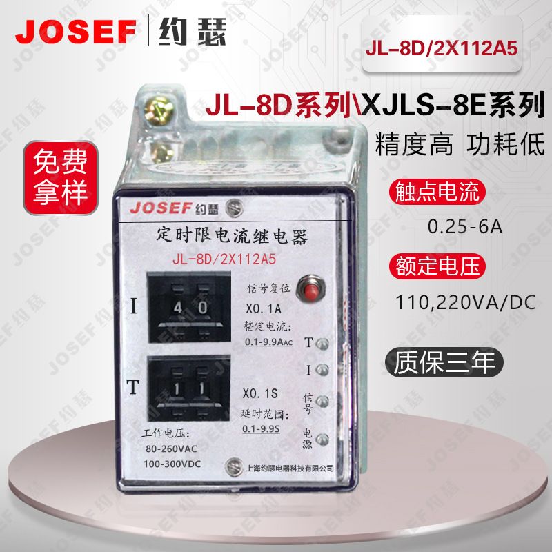 JOSEFԼɪJL-8D/2X112A5̵ DC220V ʽװ